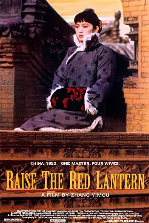 پوستر Raise the Red Lantern
فانوس قرمز را برافراز