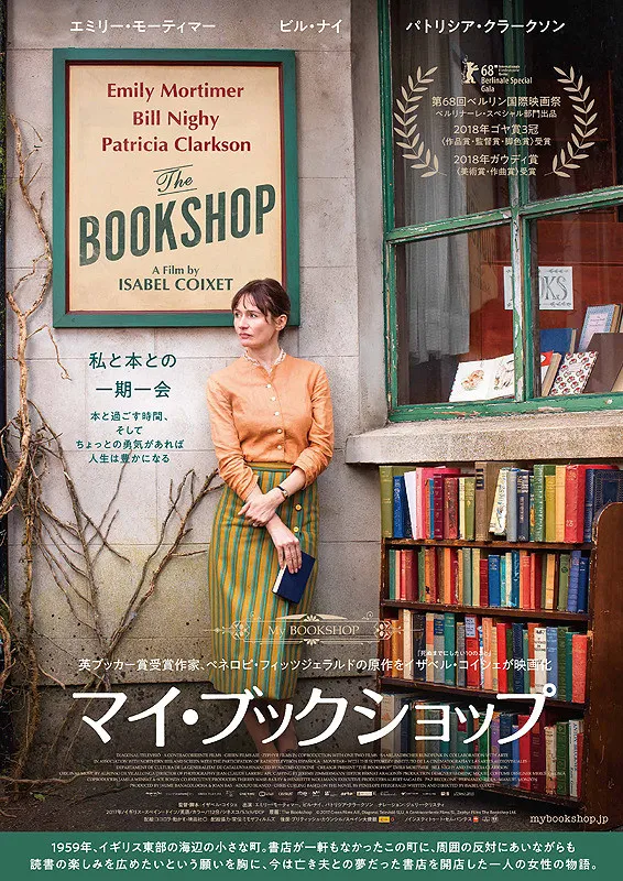 پوستر The Bookshop
کتاب فروشی