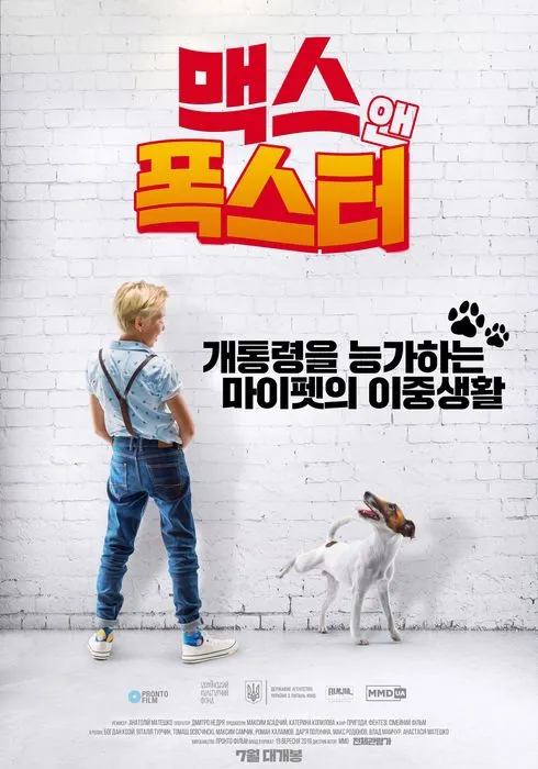 پوستر Foxter & Max
فاکستر و مکس