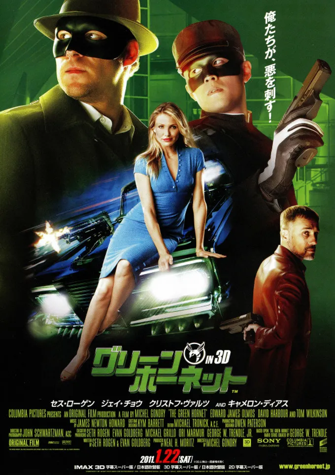 پوستر The Green Hornet
زنبور سبز