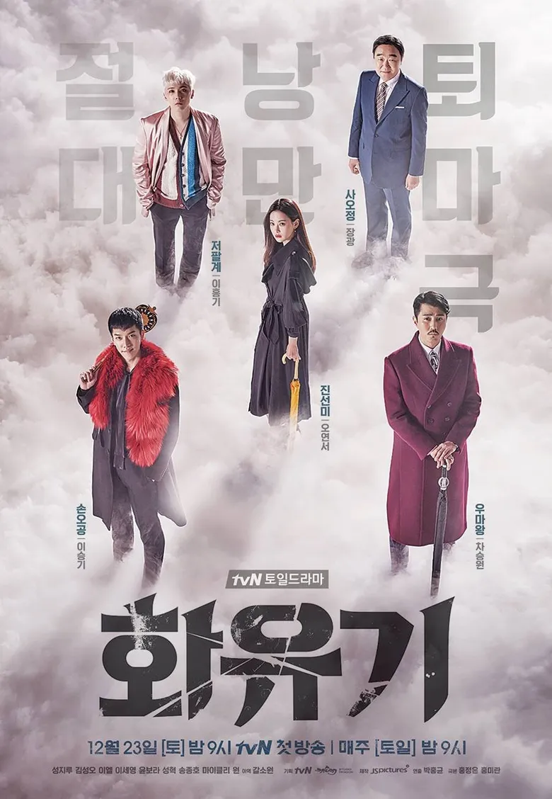 پوستر A Korean Odyssey
ادیسه کره ای
