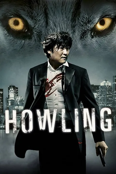 پوستر Howling
زوزه کشیدن