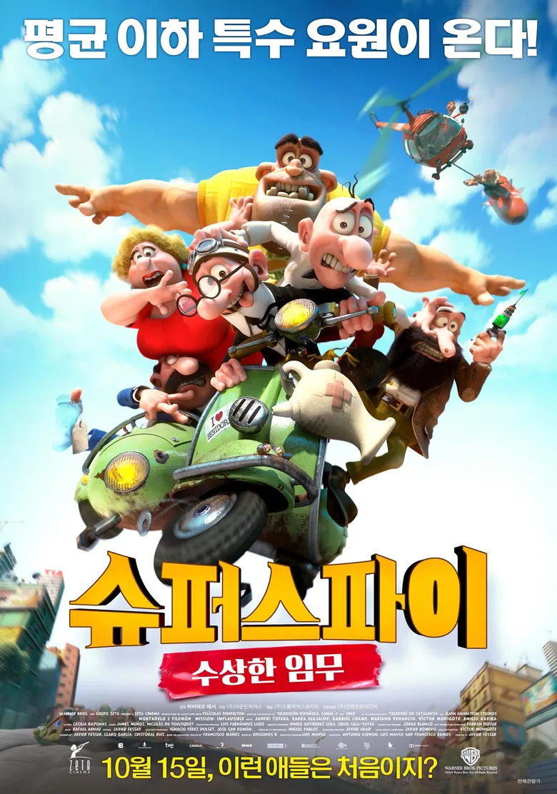 پوستر Mortadelo and Filemon: Mission Implausible
مورتادلو و فیلمون در ماموریت غیرممکن