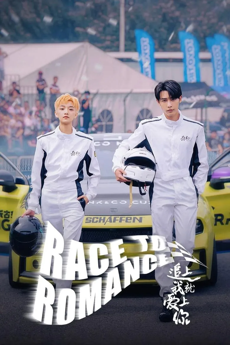 پوستر Race to Romance
رقابت به سوی عشق