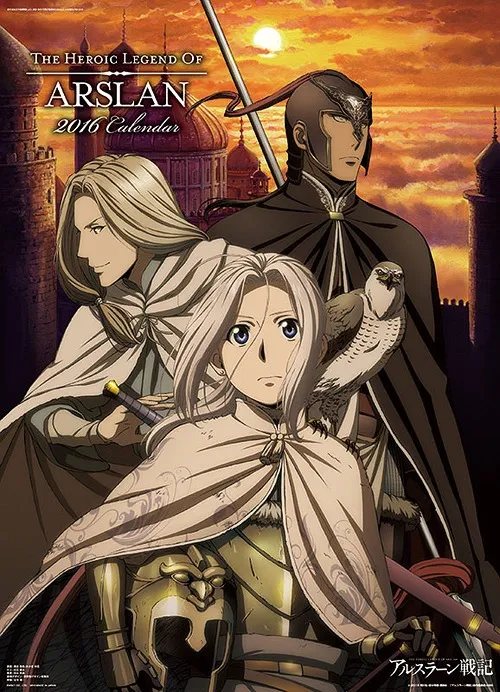 پوستر The Heroic Legend of Arslan
افسانه قهرمانی ارسلان