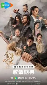پوستر The Legend of Heroes
سلحشوران