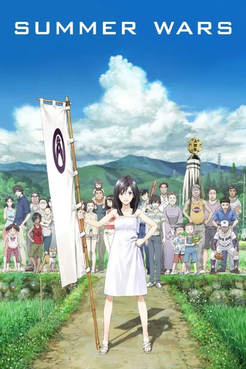 پوستر Summer Wars
جنگ های تابستانی