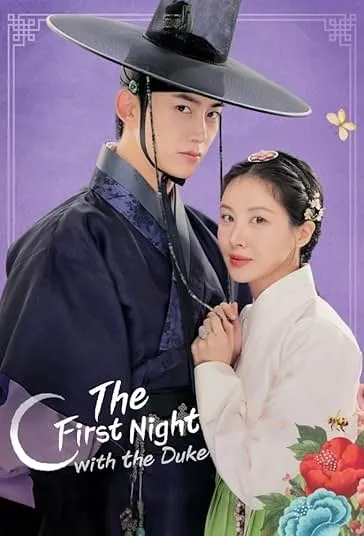 پوستر The First Night with the Duke
اولین شب با عالیجناب