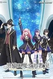 پوستر The Classroom of the Black Cat and a Witch
کلاس جادوگر و گربه سیاه