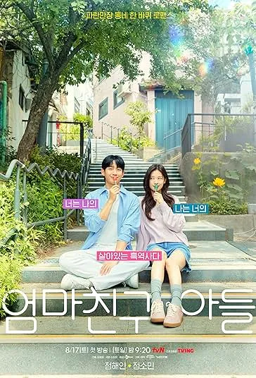 پوستر Love Next Door
در همسایگی عشق