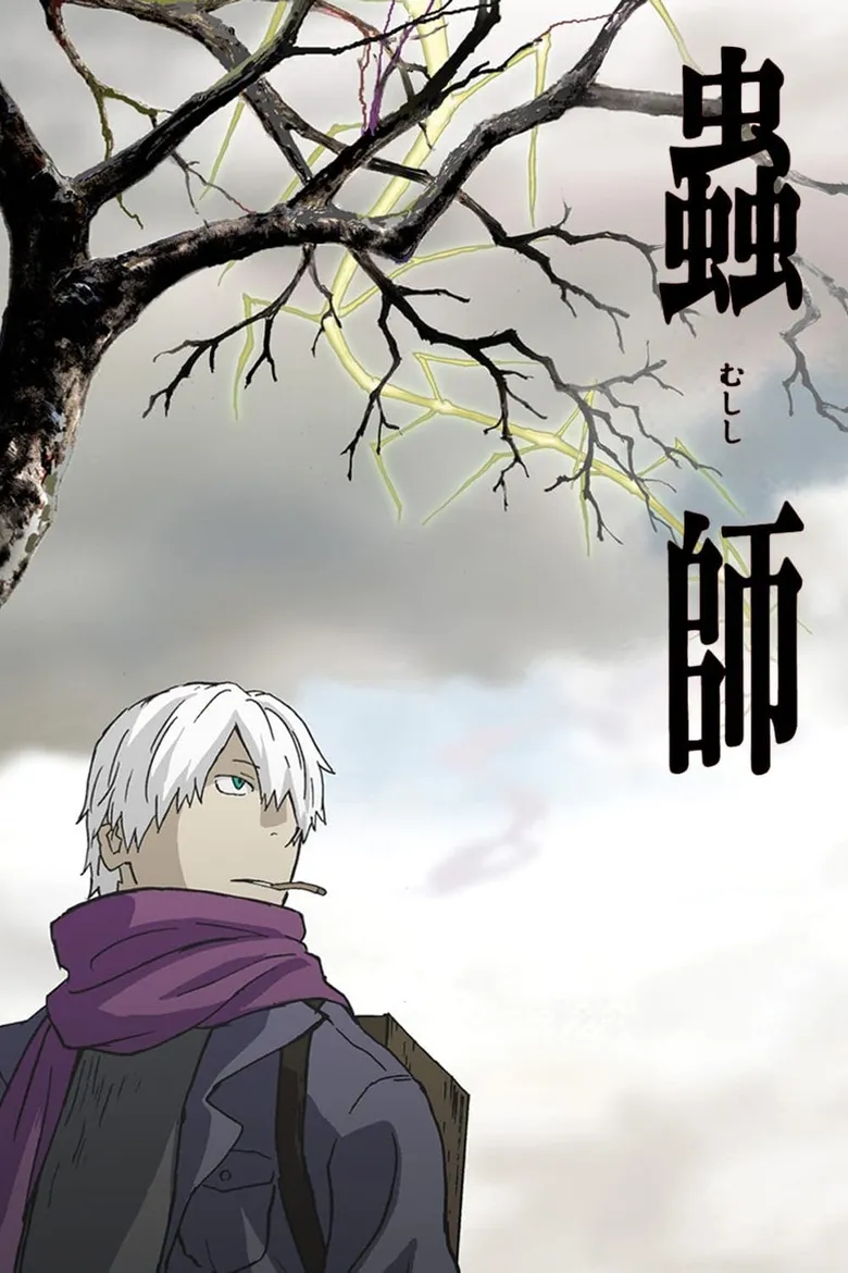 پوستر Mushi-Shi