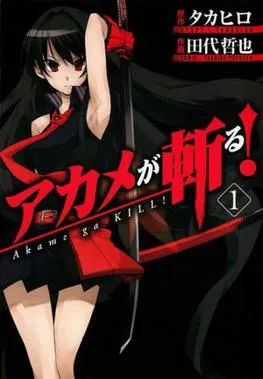 پوستر Akame ga Kill!
قاتل چشم سرخ