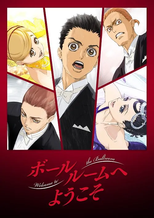 پوستر Welcome to the Ballroom
به سالن رقص خوش آمدید