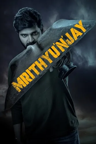 پوستر Mrithyunjay
آقای تیونجی