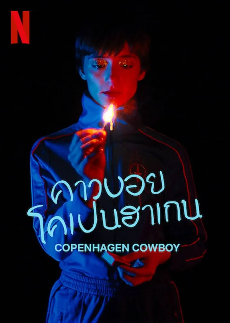 پوستر Copenhagen Cowboy
کابوی کپنهاگ