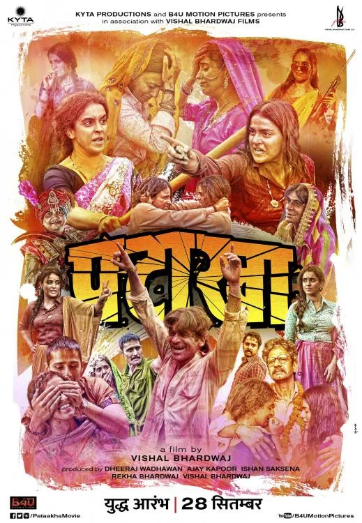 پوستر Pataakha
