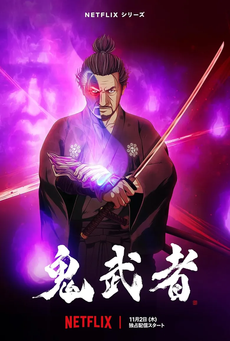 پوستر Onimusha
