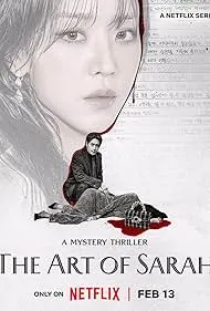 پوستر The Art of Sarah
هنر سارا