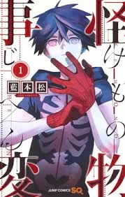 پوستر Kemono Jihen