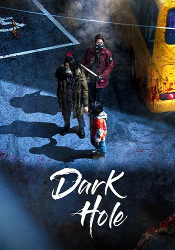 پوستر Dark Hole
گودال سیاه