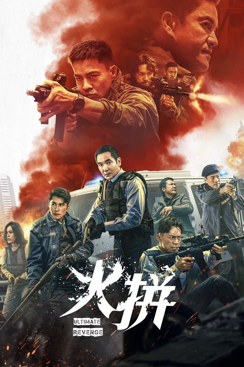 پوستر Ultimate Revenge
آخرین انتقام