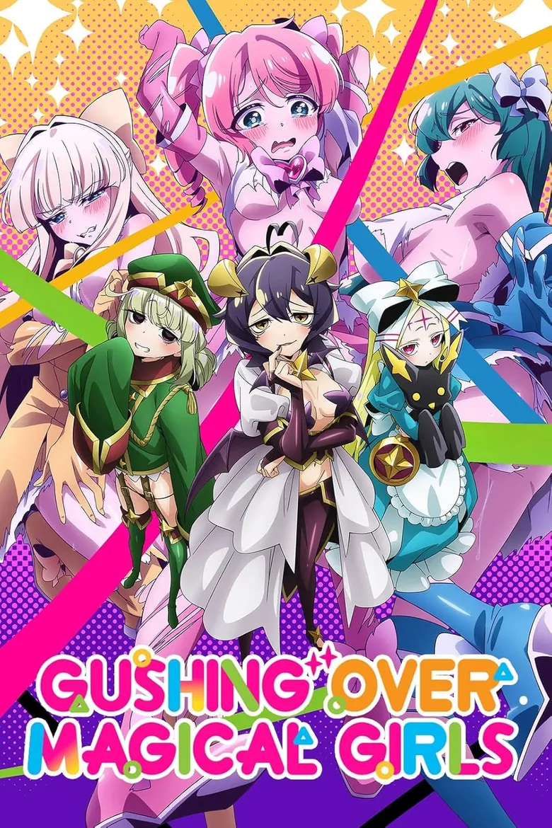 پوستر Gushing Over Magical Girls
ستایش دختران جادویی