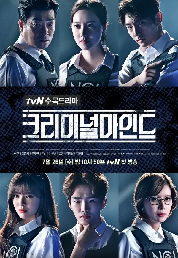 پوستر Criminal Minds
ذهن های جنایتکار