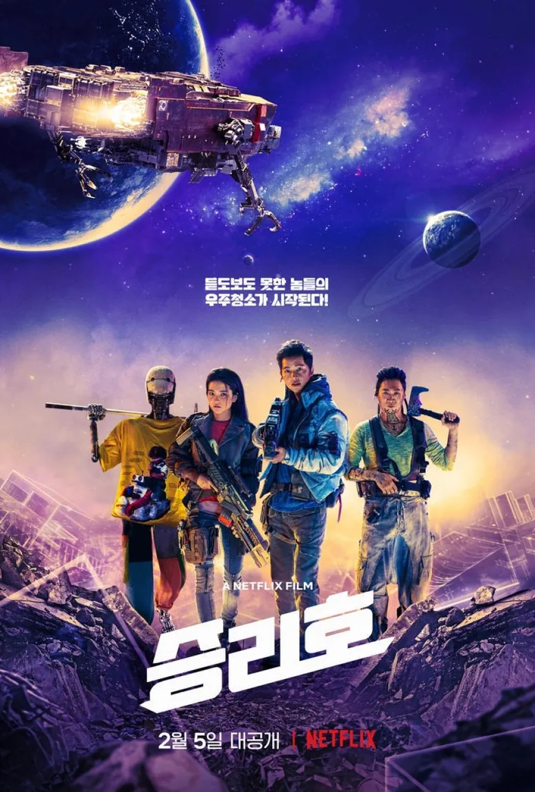 پوستر Space Sweepers
رفتگر های فضایی