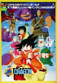 پوستر Dragon Ball
دراگون بال
