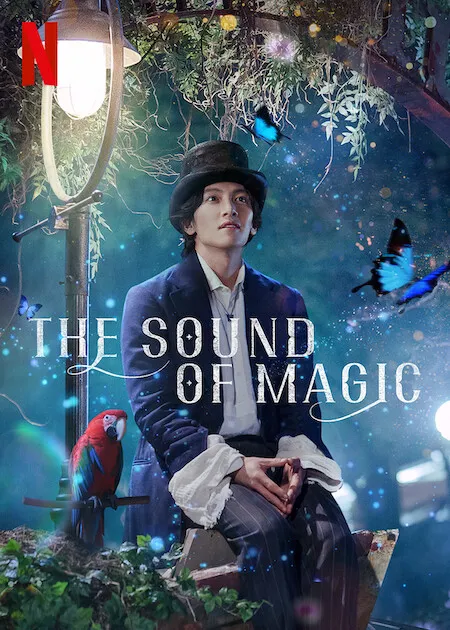 پوستر The Sound of Magic
صدای جادو