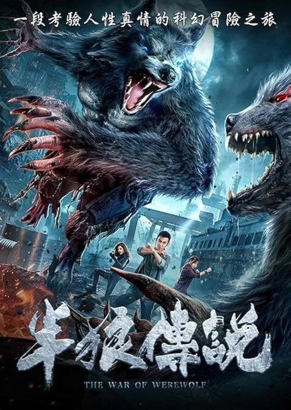 پوستر The War of Werewolf
جنگ گرگینه