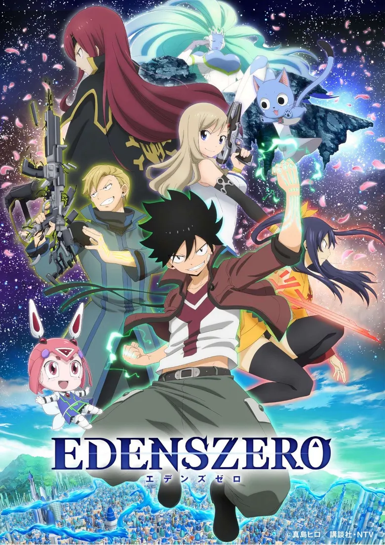 پوستر Edens Zero