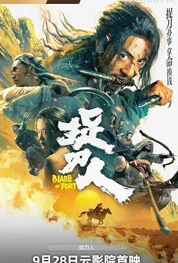 پوستر Blade of Fury
تیغ خشم