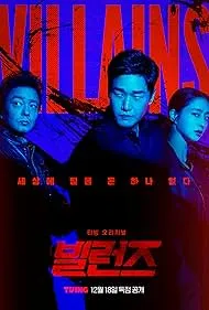 پوستر Villains
تبهکاران
