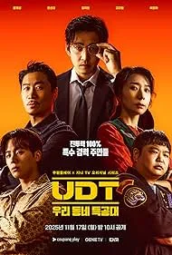 پوستر UDT: Heroes Next Door
قهرمان محله