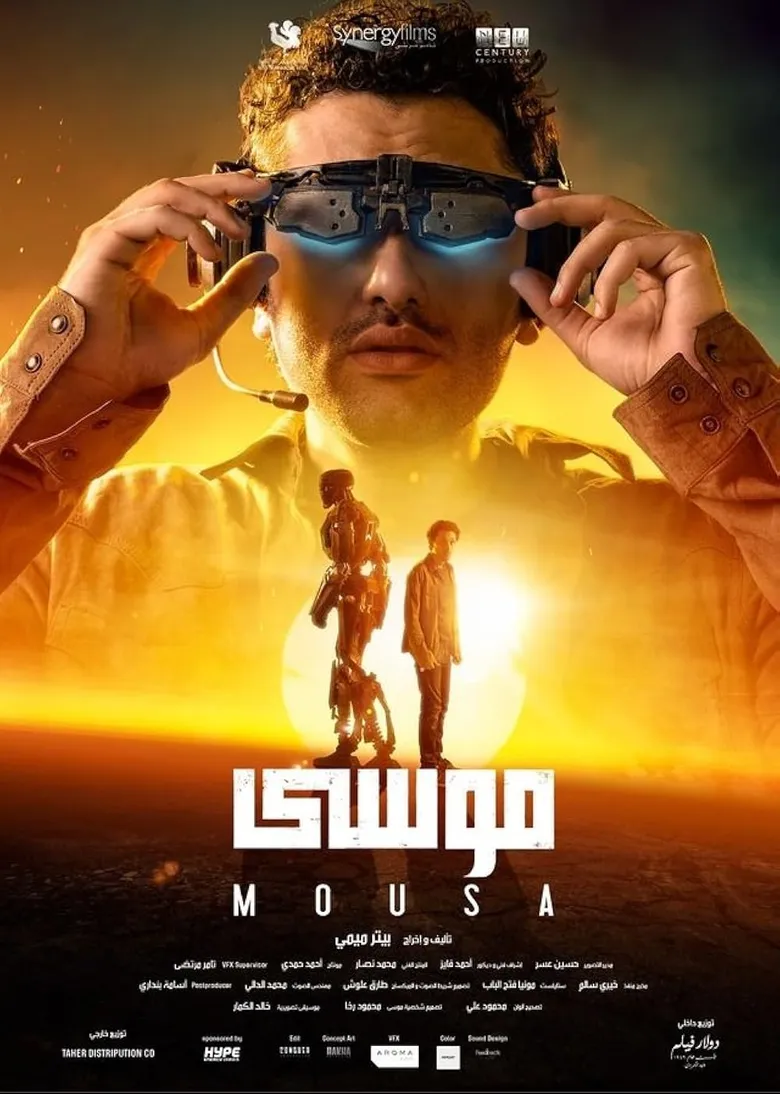 پوستر Mousa
موسی