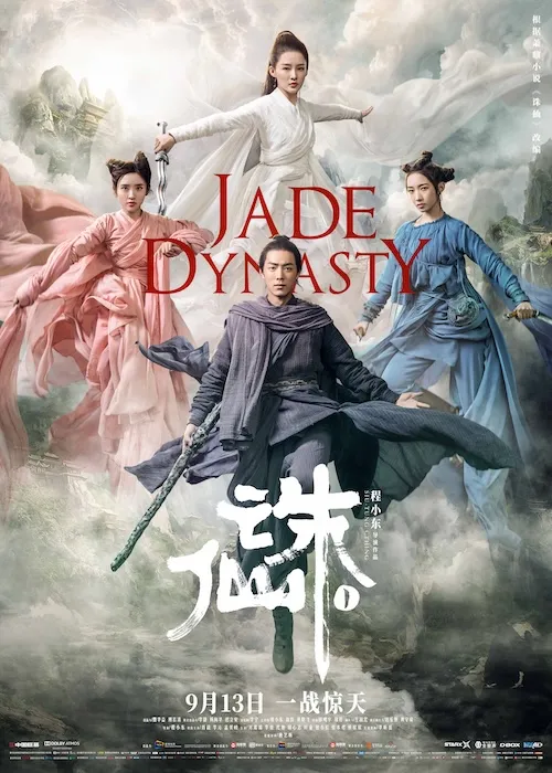 پوستر Jade Dynasty
سلسله جید