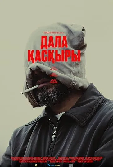 پوستر Steppenwolf
گرگ بیابان