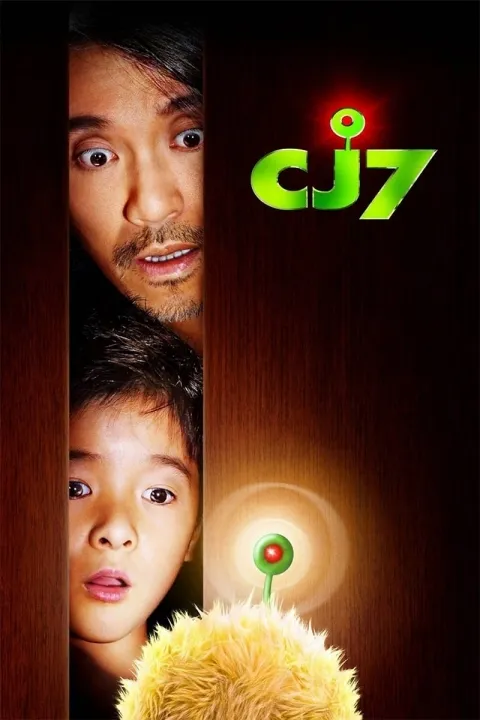 پوستر سی جی۷ CJ7
