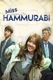 پوستر Miss Hammurabi
خانوم حمورابی