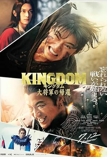 پوستر Kingdom 4: Return of the Great General
پادشاهی 4: بازگشت ژنرال بزرگ