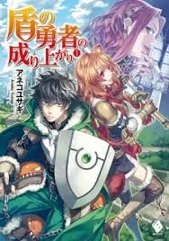پوستر The Rising of the Shield Hero
ظهور قهرمان سپر
