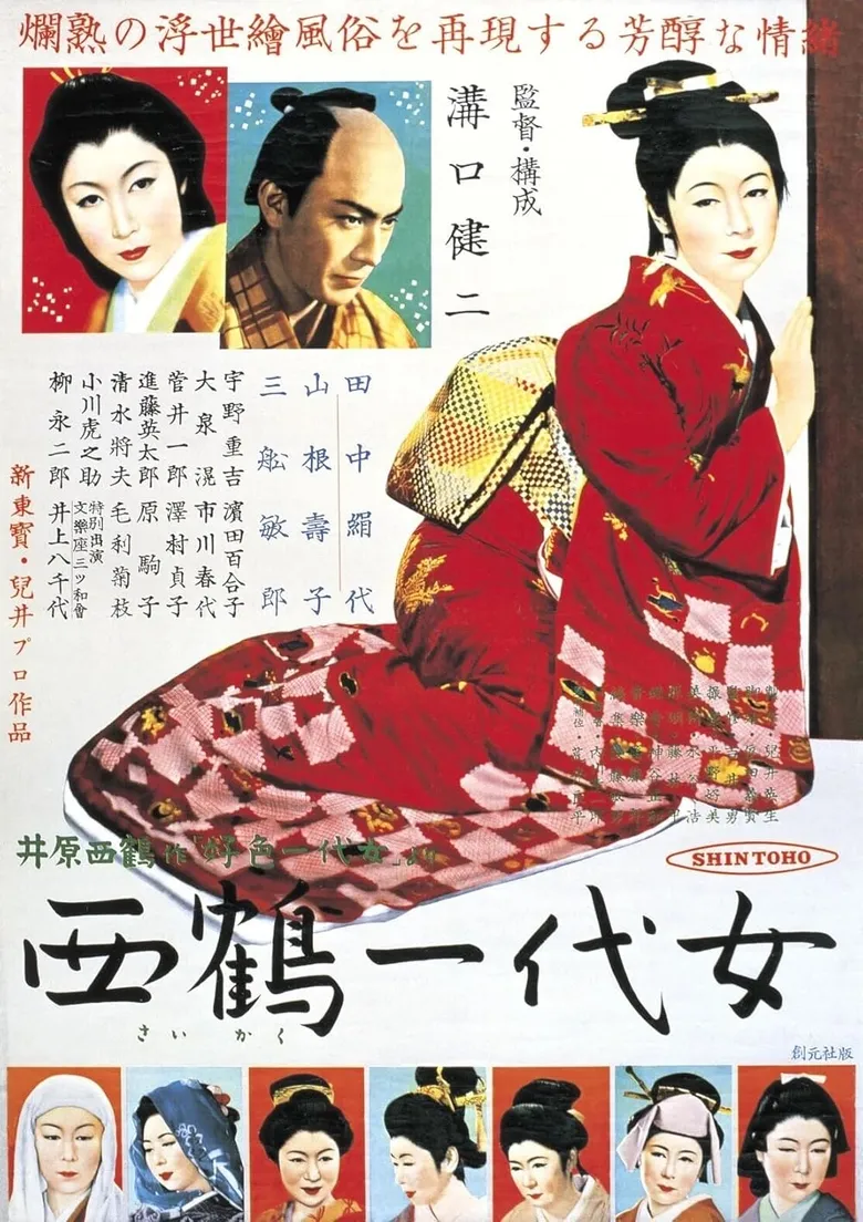 پوستر The Life of Oharu
زندگی اوهارو
