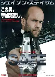 پوستر Safe
گاوصندوق