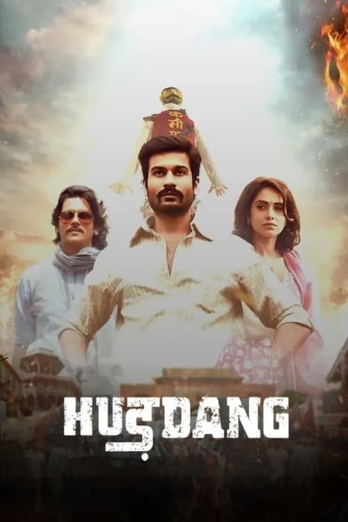 پوستر Hurdang
شورش