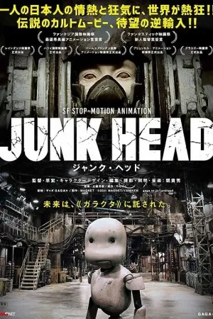 پوستر Junk Head
سر آشغال