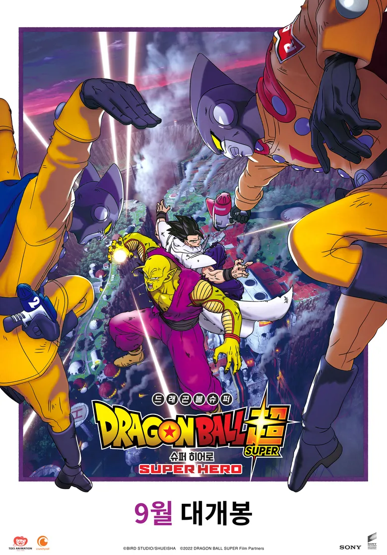 پوستر Dragon Ball Super: Super Hero
دراگون بال سوپر: ابر قهرمان