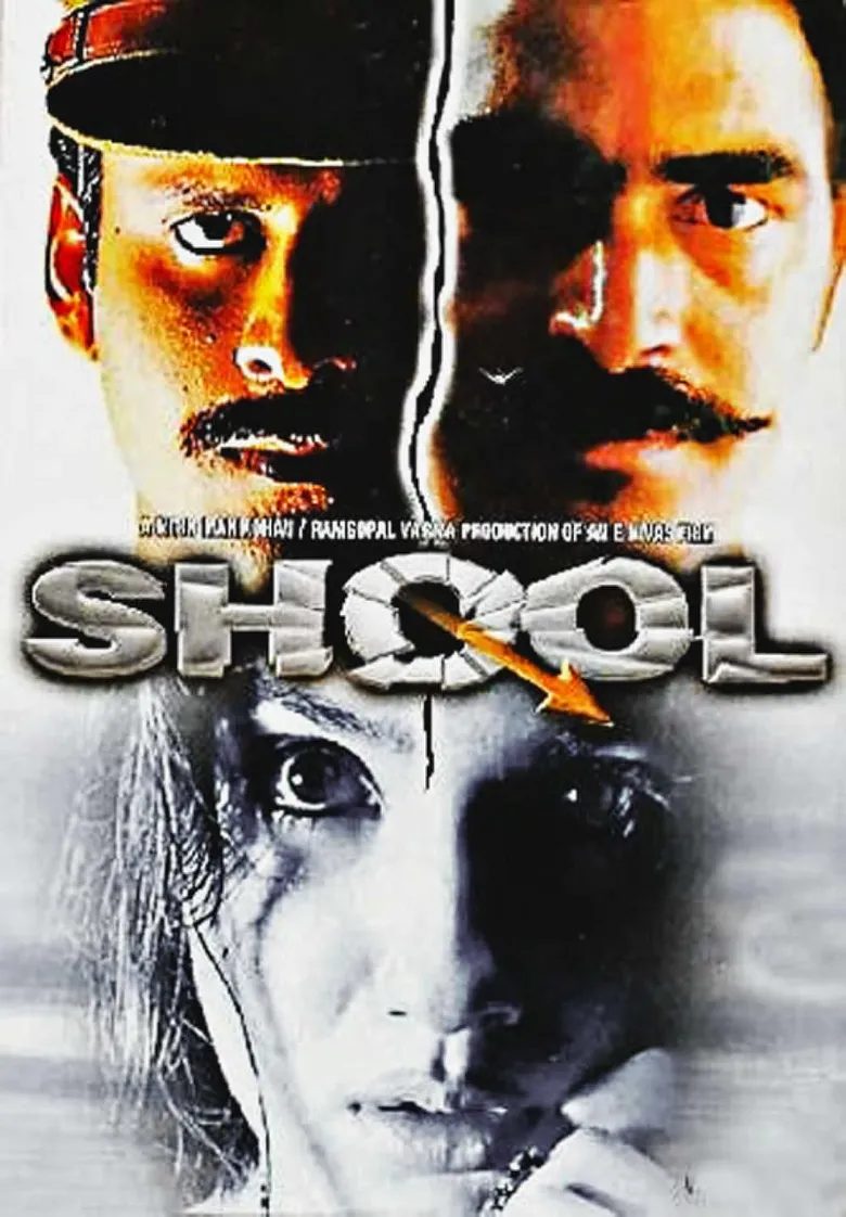 پوستر Shool