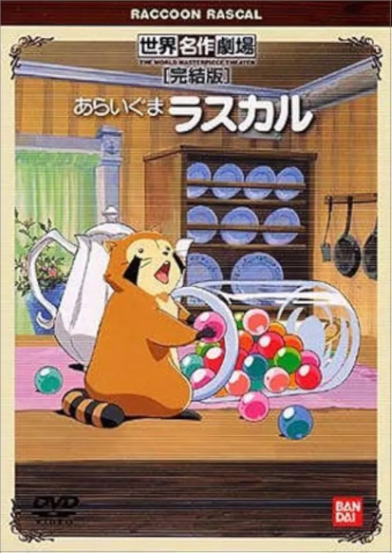 پوستر Rascal the Raccoon
رامکال