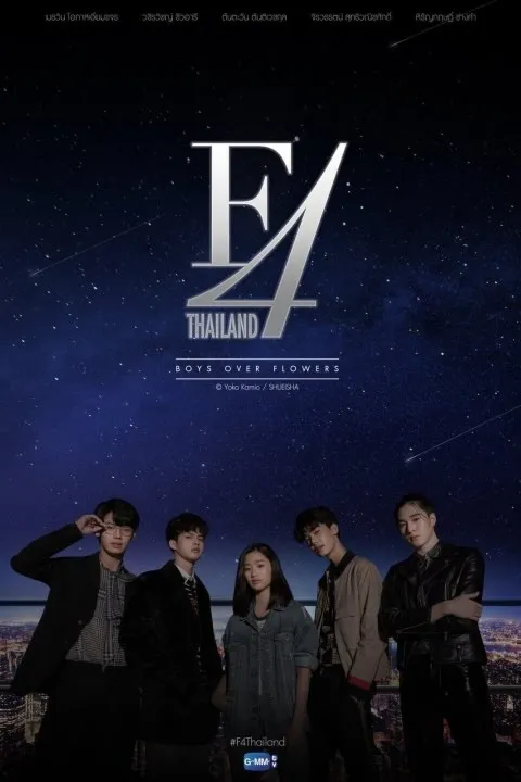 پوستر F4 Thailand: Boys Over Flowers